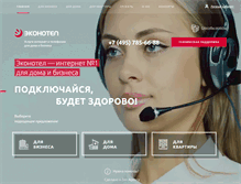 Tablet Screenshot of econotel.ru